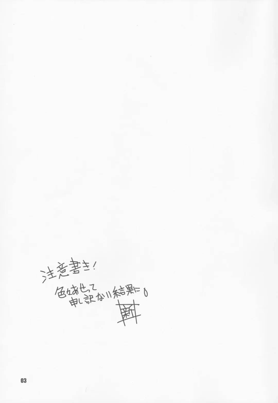 [Arai Kazuki] MOKURAMU Fhentai - Page 3