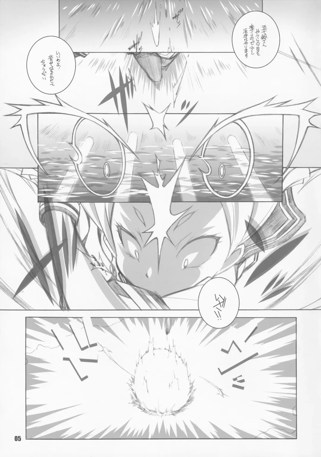 [Arai Kazuki] MOKURAMU Fhentai - Page 5