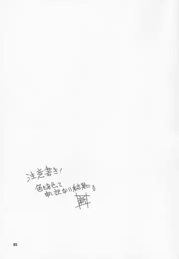 [Arai Kazuki] MOKURAMU Fhentai - Page 3