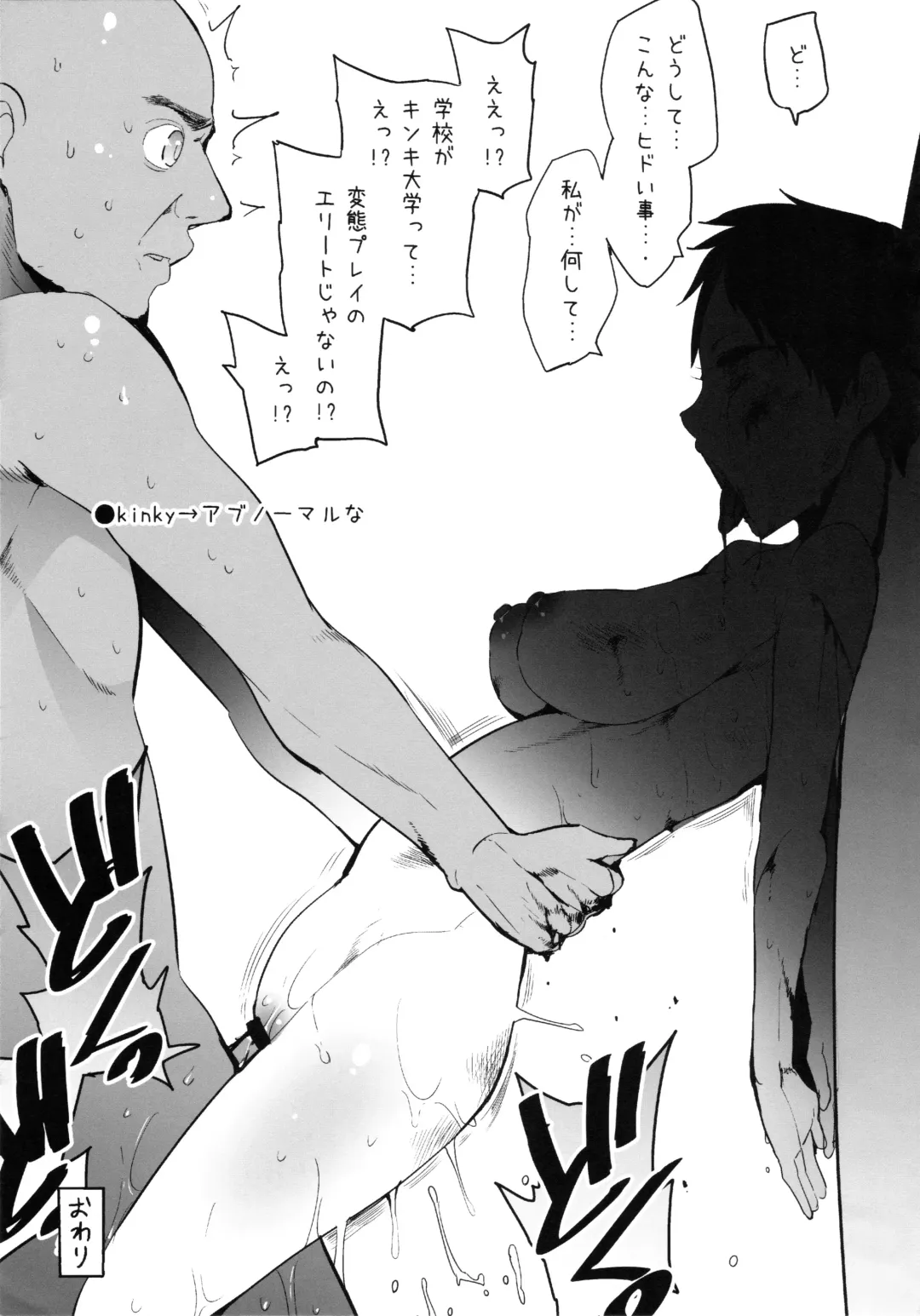 [Kawasaki Tadataka] Shougyoushi no Ohanashi o Kangaeteru Toki ni Detekuru Tsukaidokoro no Nai Shouneta o Atsumeta Hon Fhentai - Page 16