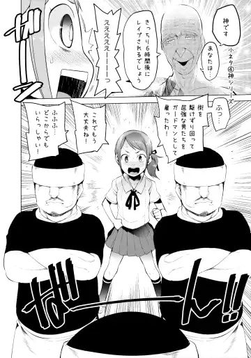 [Kawasaki Tadataka] Shougyoushi no Ohanashi o Kangaeteru Toki ni Detekuru Tsukaidokoro no Nai Shouneta o Atsumeta Hon Fhentai - Page 13