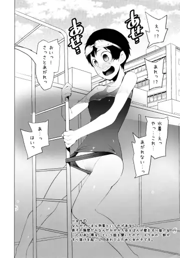[Kawasaki Tadataka] Shougyoushi no Ohanashi o Kangaeteru Toki ni Detekuru Tsukaidokoro no Nai Shouneta o Atsumeta Hon Fhentai - Page 7