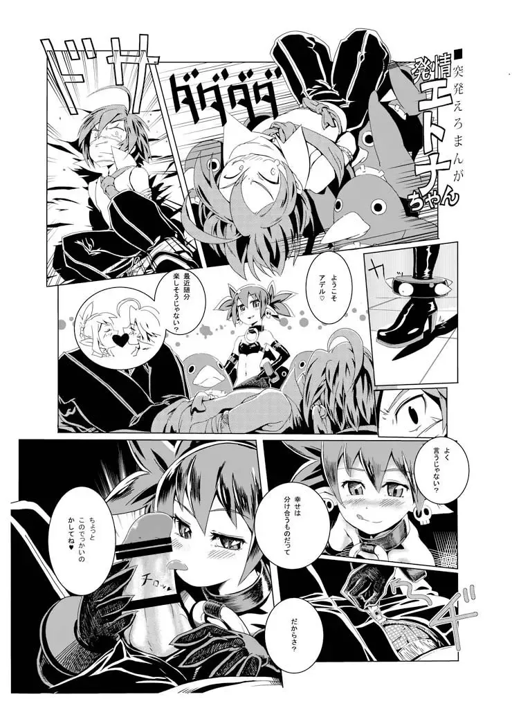 [Yuma Ryouhei] Disga Suki nan D2 Fhentai - Page 16