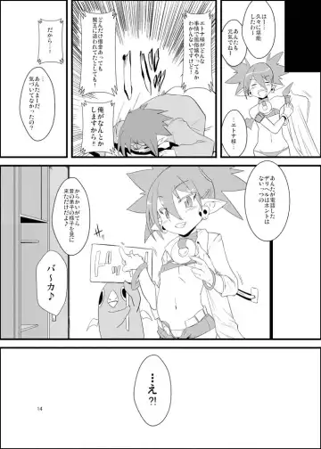 [Yuma Ryouhei] Disga Suki nan D2 Fhentai - Page 13