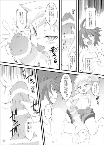 [Yuma Ryouhei] Disga Suki nan D2 Fhentai - Page 29