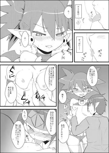 [Yuma Ryouhei] Disga Suki nan D2 Fhentai - Page 6