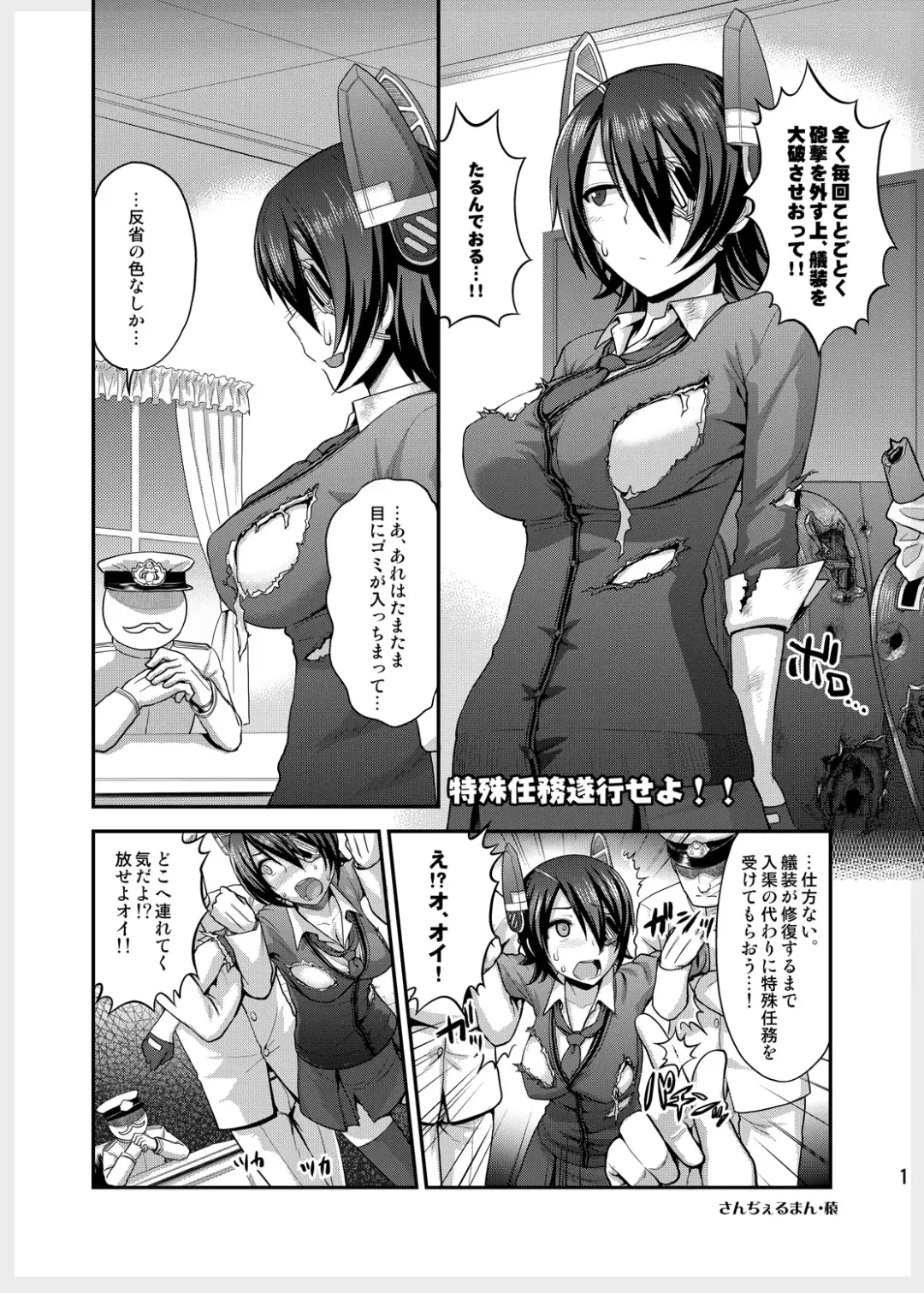 [St.germain-sal] Tokushu Ninmu Suikou seyo!! Fhentai - Page 4