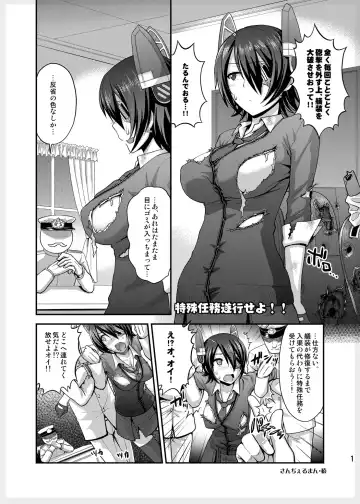 [St.germain-sal] Tokushu Ninmu Suikou seyo!! Fhentai - Page 4