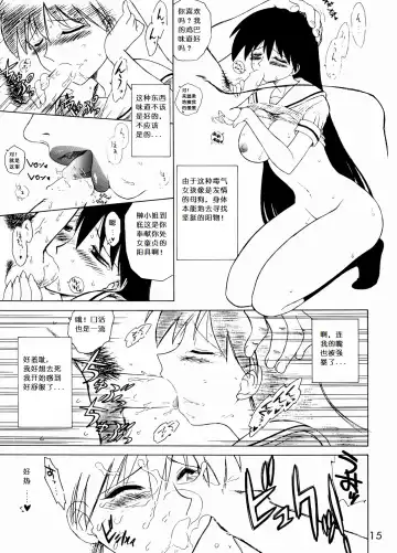 [Kuroinu Juu] Spice Girl Fhentai - Page 14