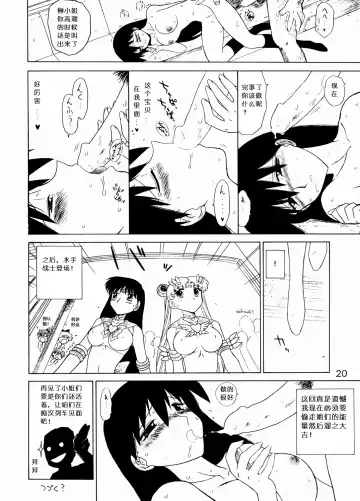 [Kuroinu Juu] Spice Girl Fhentai - Page 19