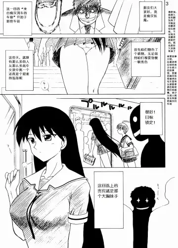 [Kuroinu Juu] Spice Girl Fhentai - Page 2