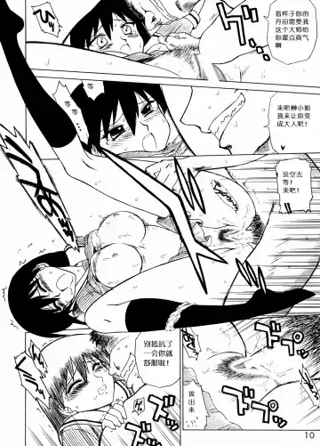 [Kuroinu Juu] Spice Girl Fhentai - Page 9