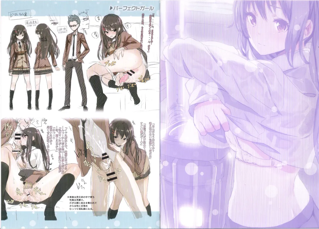 [Saitom] Issho ni Shiyo Toranoana Shousasshi Fhentai - Page 2