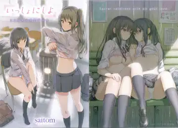 Read [Saitom] Issho ni Shiyo Toranoana Shousasshi - Fhentai