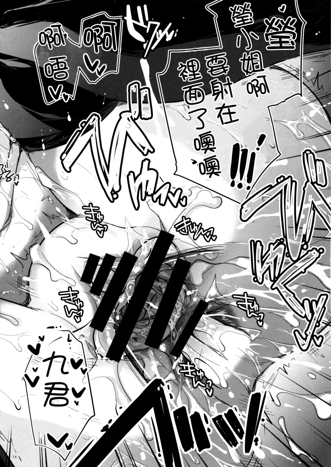 [Kobayashi Youkoh] GARIGARI72 Fhentai - Page 15