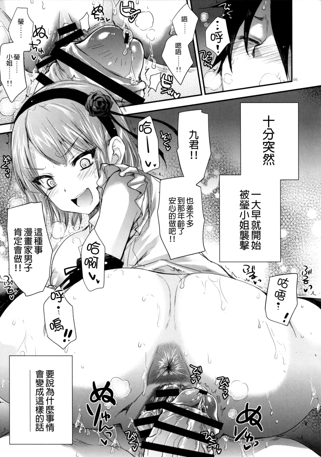 [Kobayashi Youkoh] GARIGARI72 Fhentai - Page 6