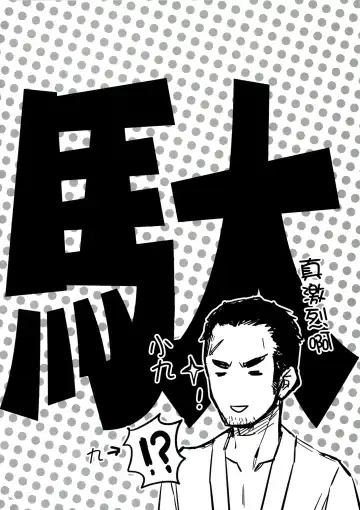 [Kobayashi Youkoh] GARIGARI72 Fhentai - Page 17