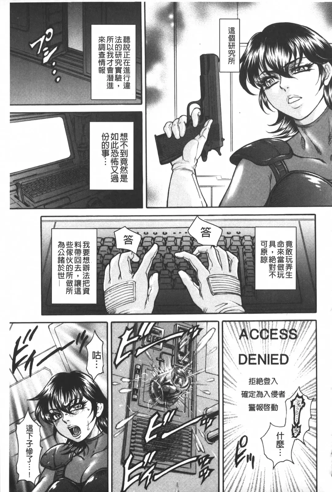 [Hino Toshiyuki] Injukujo Niku Zanmai | 淫熟女肉慘味 Fhentai - Page 124