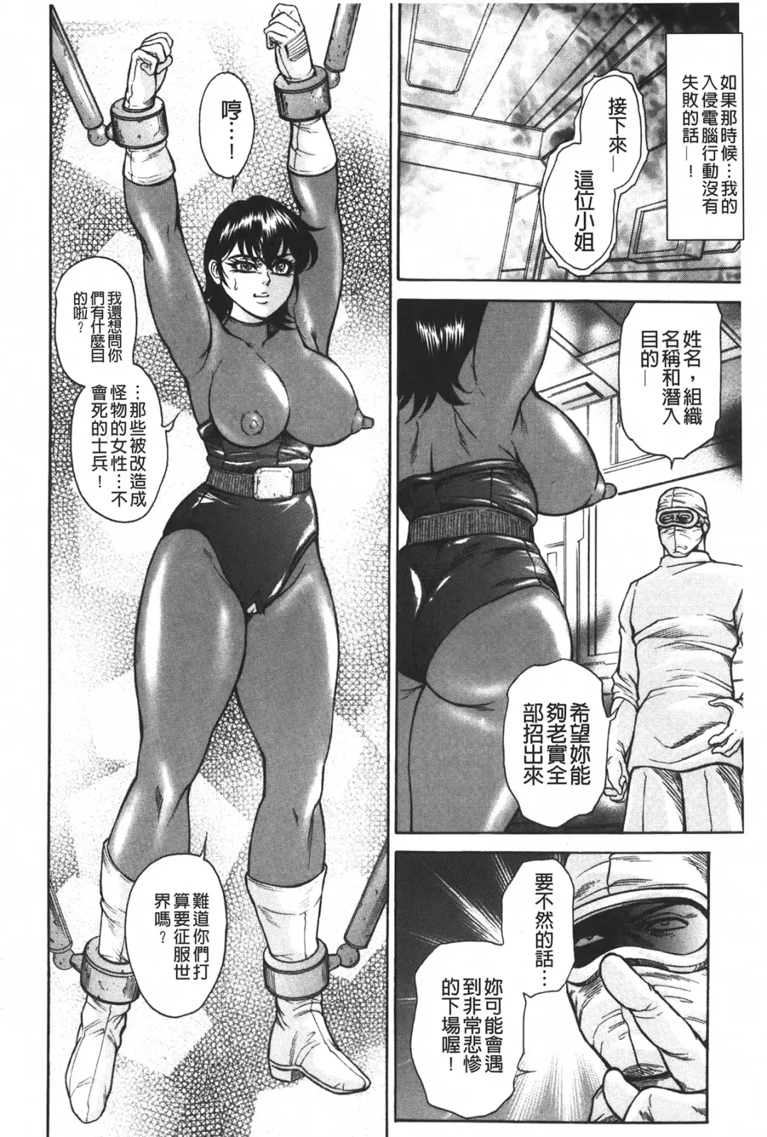 [Hino Toshiyuki] Injukujo Niku Zanmai | 淫熟女肉慘味 Fhentai - Page 125