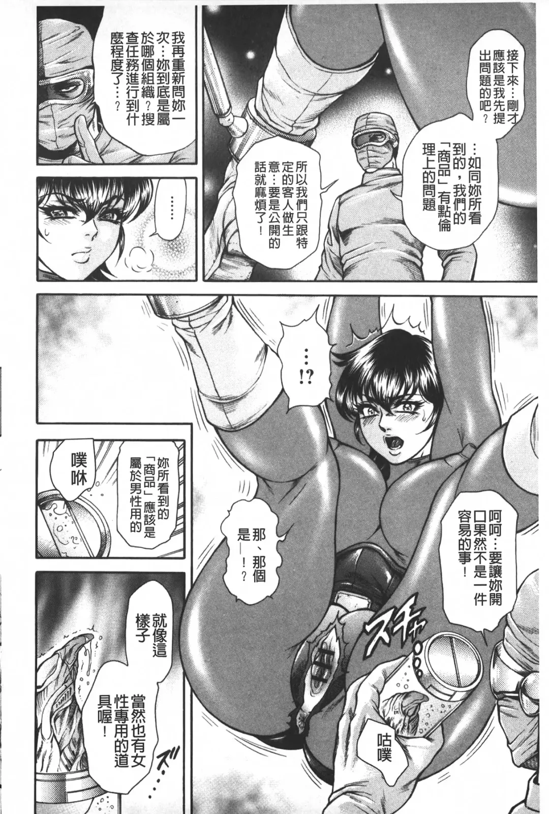 [Hino Toshiyuki] Injukujo Niku Zanmai | 淫熟女肉慘味 Fhentai - Page 127