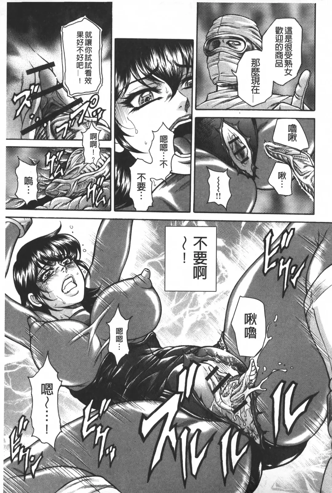 [Hino Toshiyuki] Injukujo Niku Zanmai | 淫熟女肉慘味 Fhentai - Page 128