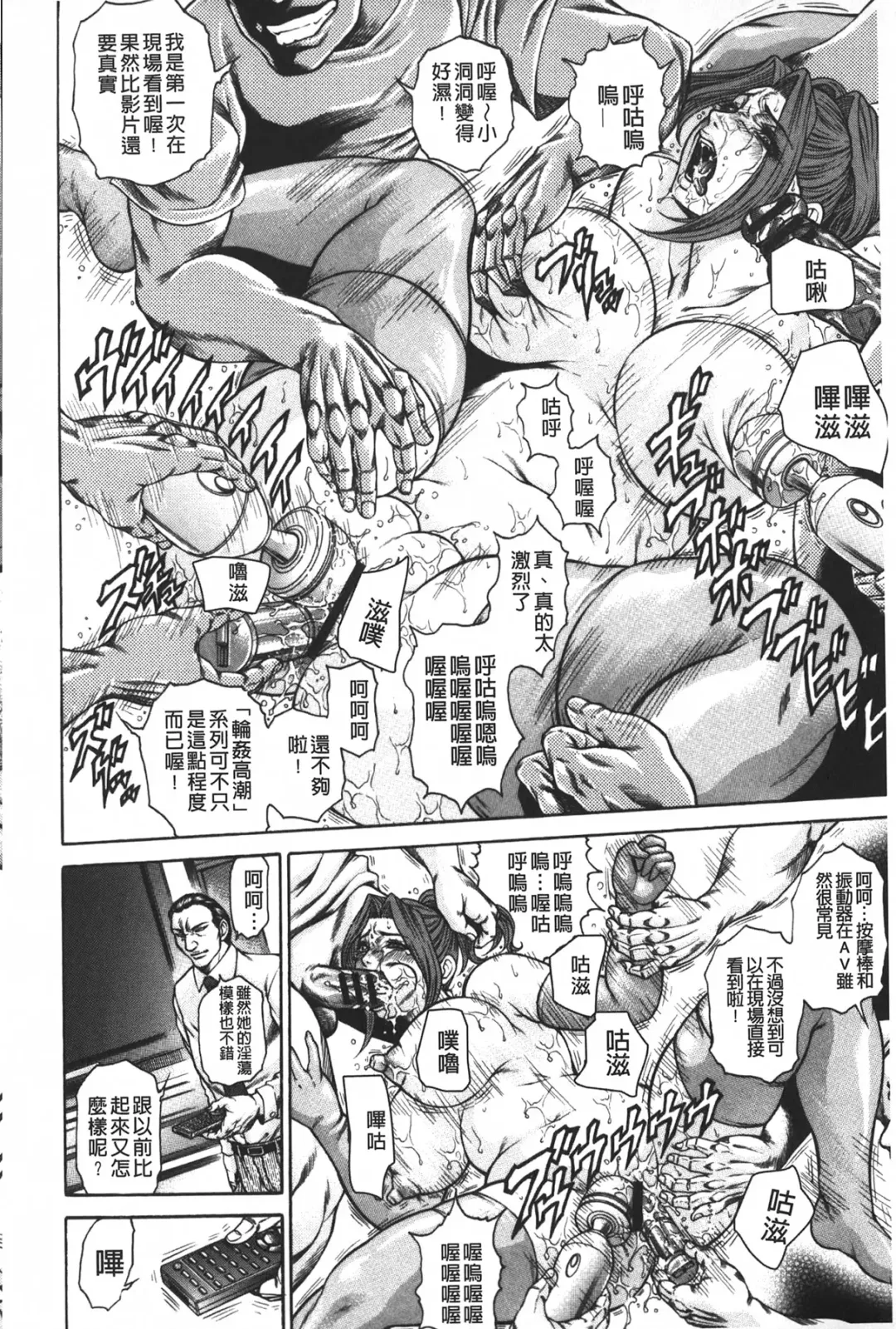 [Hino Toshiyuki] Injukujo Niku Zanmai | 淫熟女肉慘味 Fhentai - Page 13