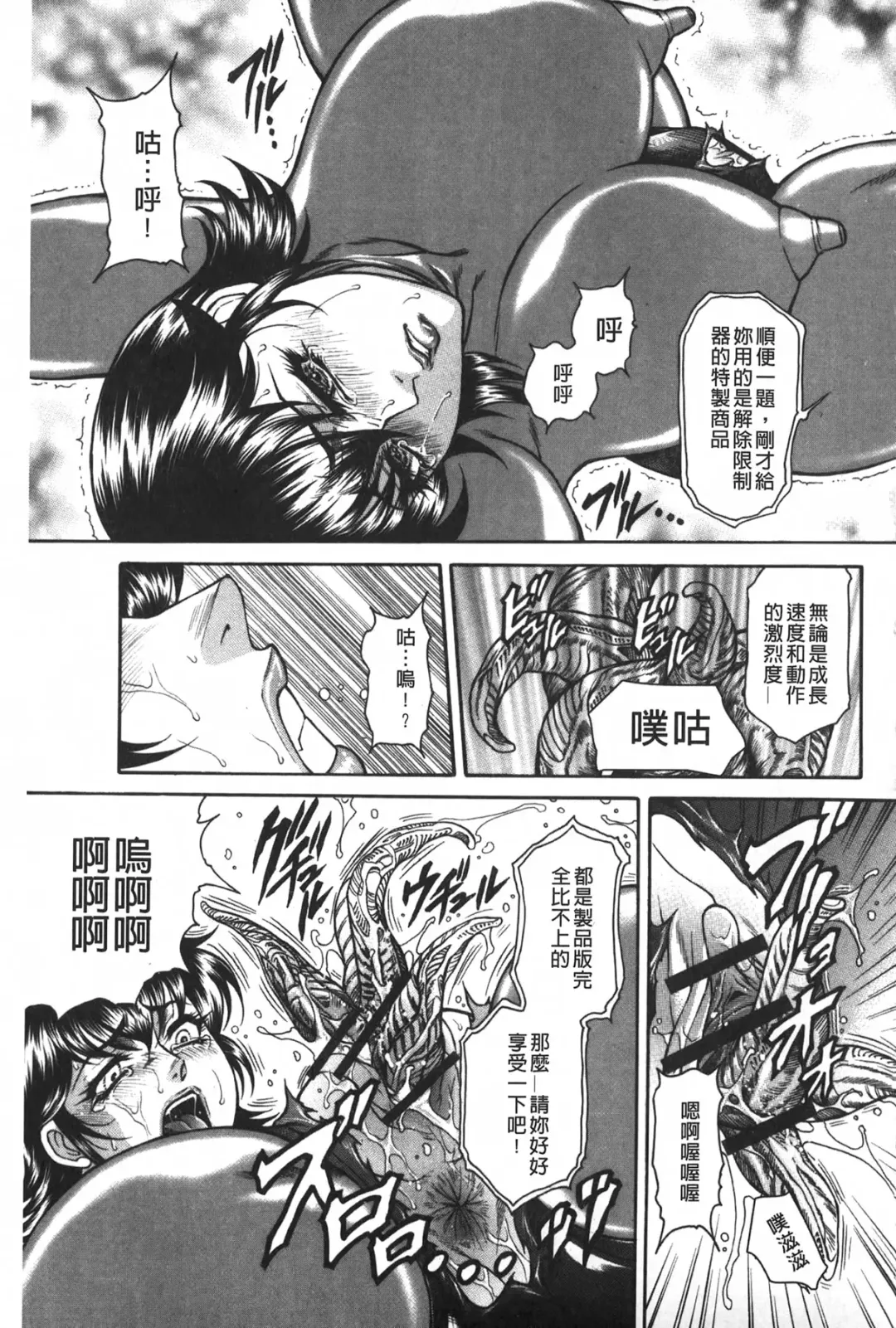 [Hino Toshiyuki] Injukujo Niku Zanmai | 淫熟女肉慘味 Fhentai - Page 130