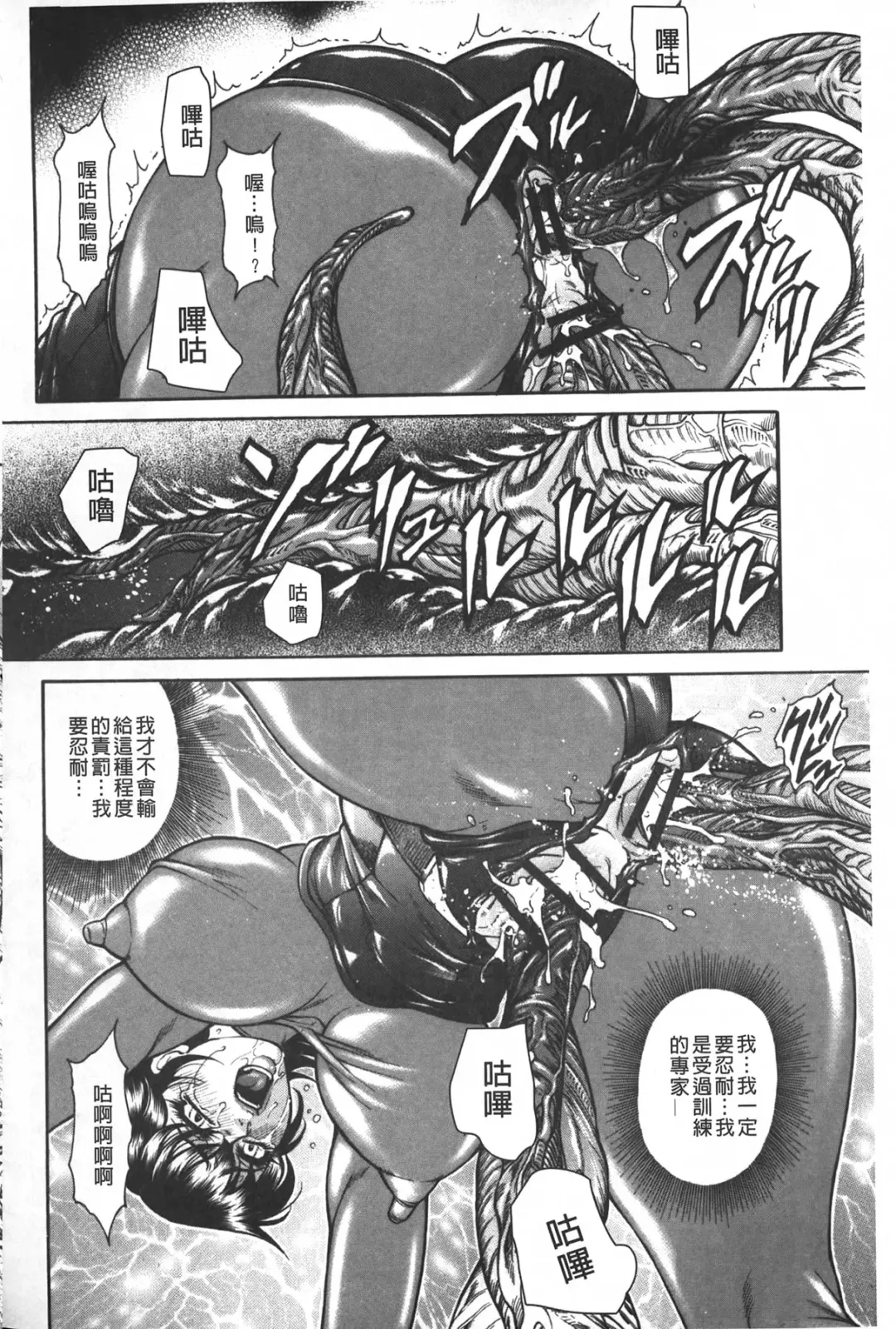 [Hino Toshiyuki] Injukujo Niku Zanmai | 淫熟女肉慘味 Fhentai - Page 133