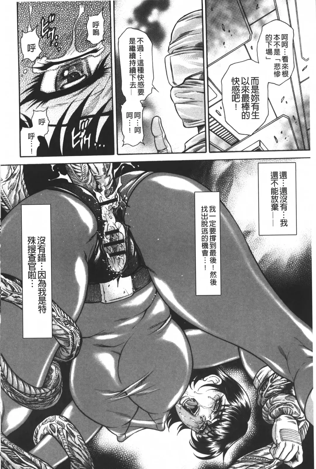 [Hino Toshiyuki] Injukujo Niku Zanmai | 淫熟女肉慘味 Fhentai - Page 135