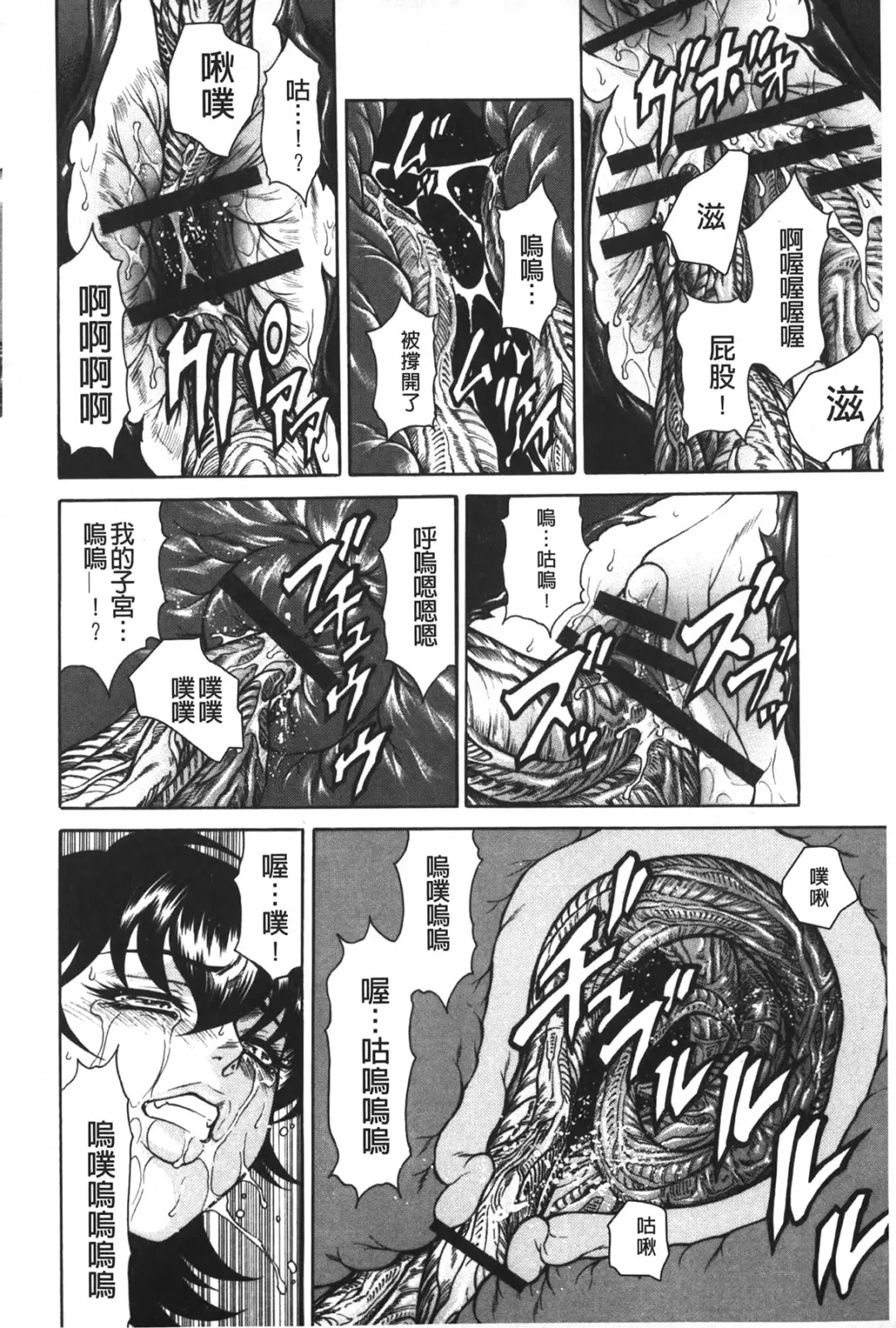 [Hino Toshiyuki] Injukujo Niku Zanmai | 淫熟女肉慘味 Fhentai - Page 137