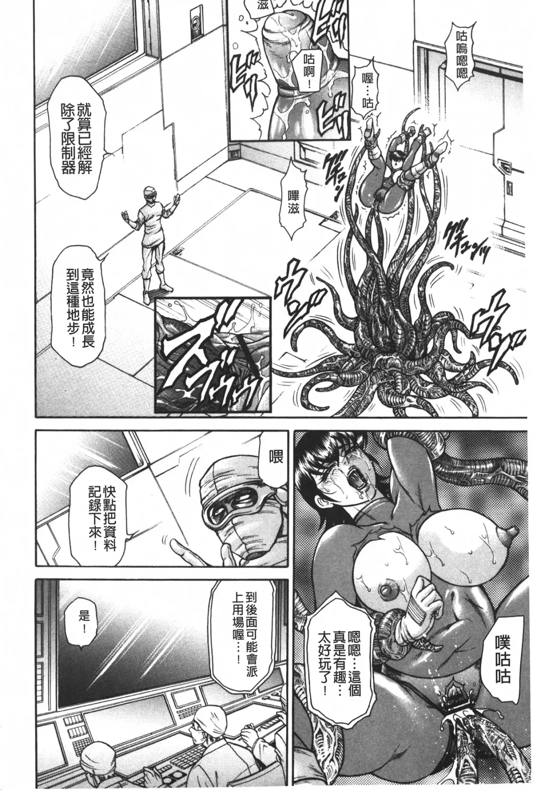 [Hino Toshiyuki] Injukujo Niku Zanmai | 淫熟女肉慘味 Fhentai - Page 139