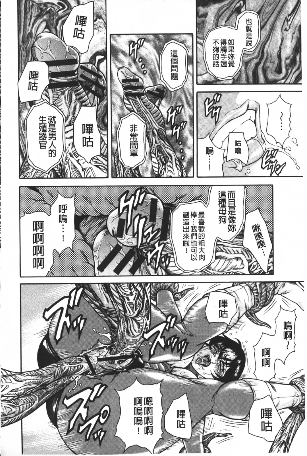 [Hino Toshiyuki] Injukujo Niku Zanmai | 淫熟女肉慘味 Fhentai - Page 141