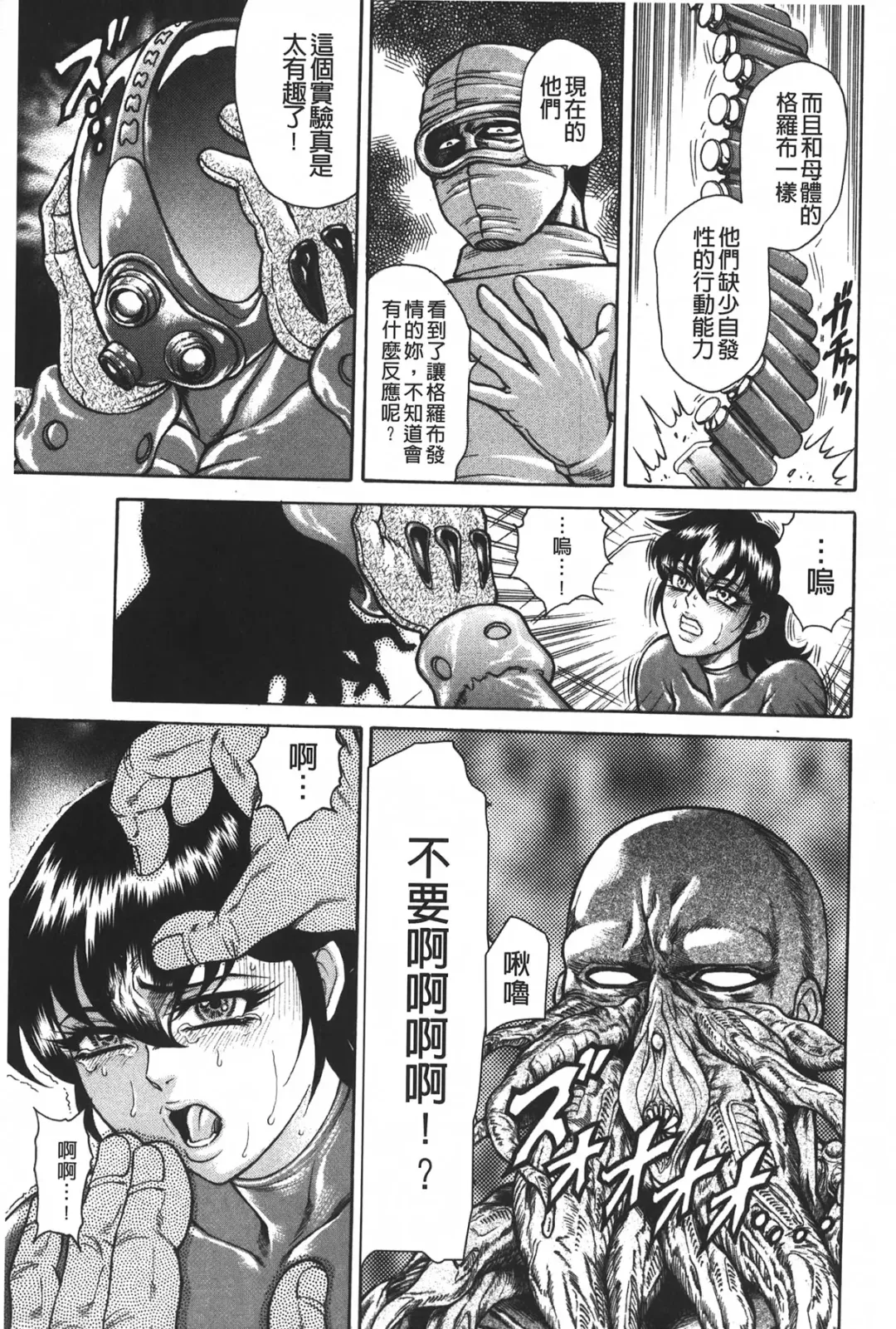 [Hino Toshiyuki] Injukujo Niku Zanmai | 淫熟女肉慘味 Fhentai - Page 148