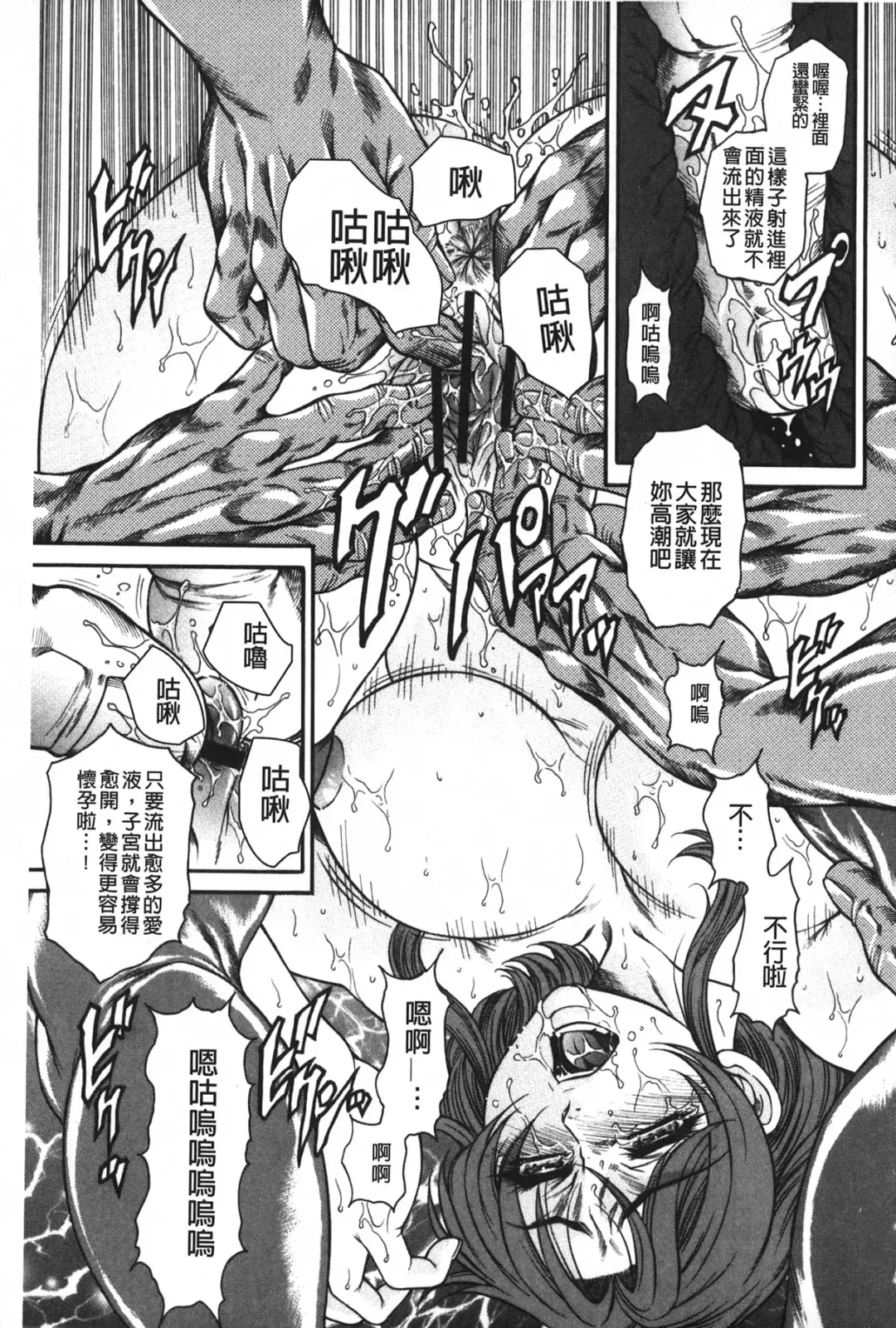 [Hino Toshiyuki] Injukujo Niku Zanmai | 淫熟女肉慘味 Fhentai - Page 162