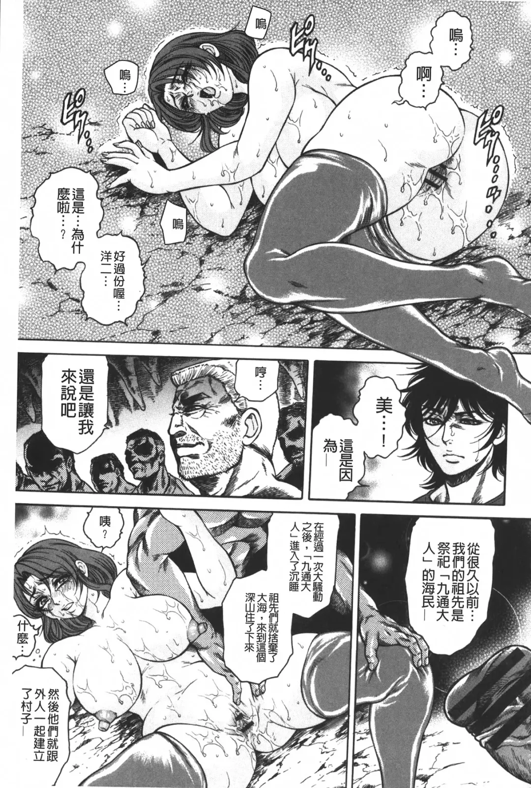 [Hino Toshiyuki] Injukujo Niku Zanmai | 淫熟女肉慘味 Fhentai - Page 164