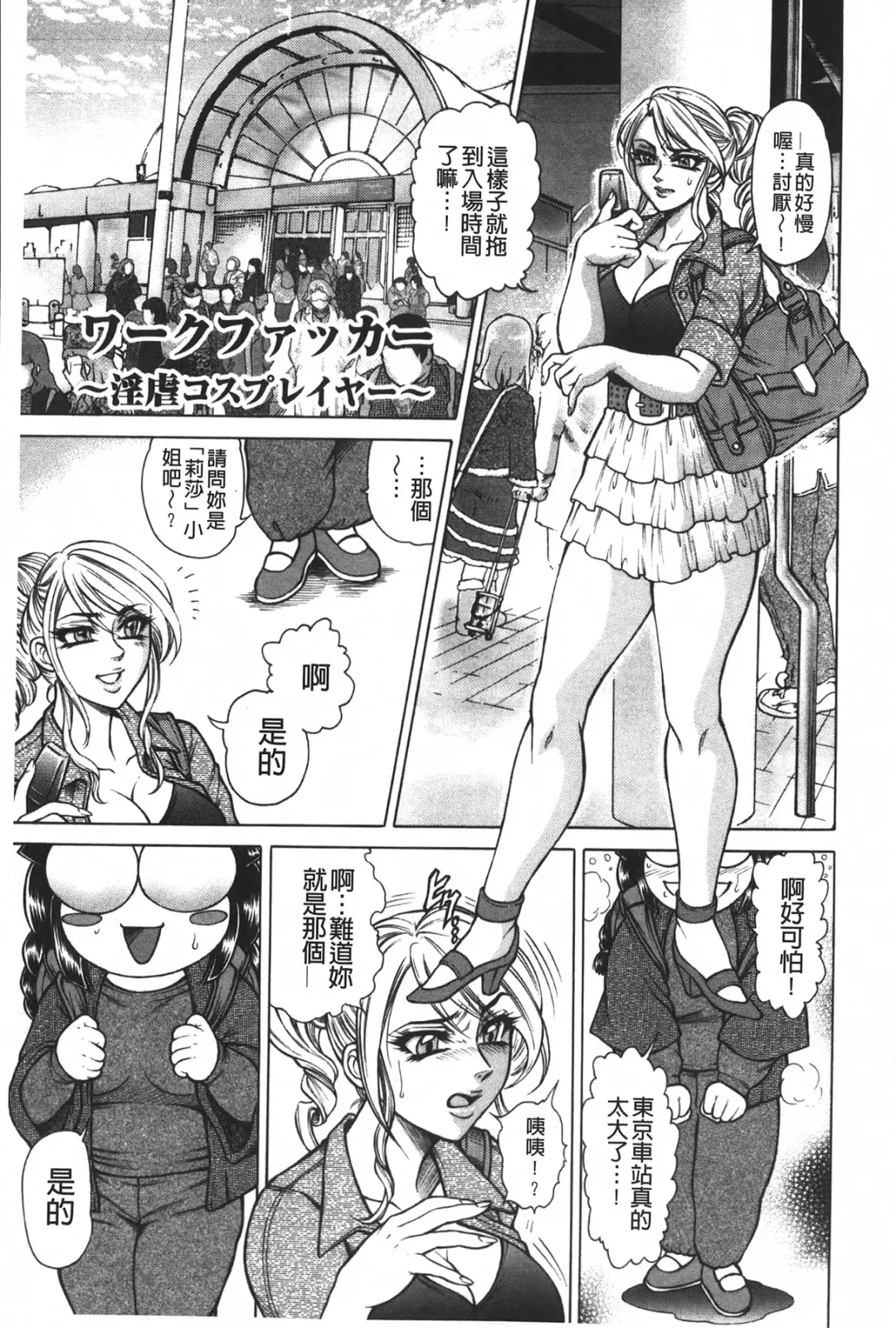 [Hino Toshiyuki] Injukujo Niku Zanmai | 淫熟女肉慘味 Fhentai - Page 172