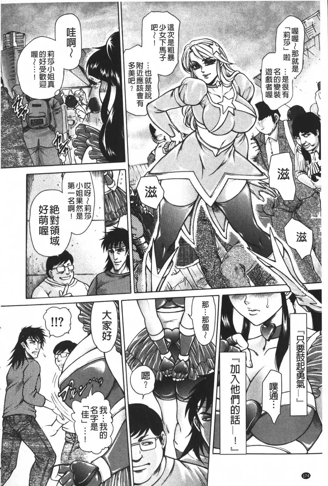 [Hino Toshiyuki] Injukujo Niku Zanmai | 淫熟女肉慘味 Fhentai - Page 175