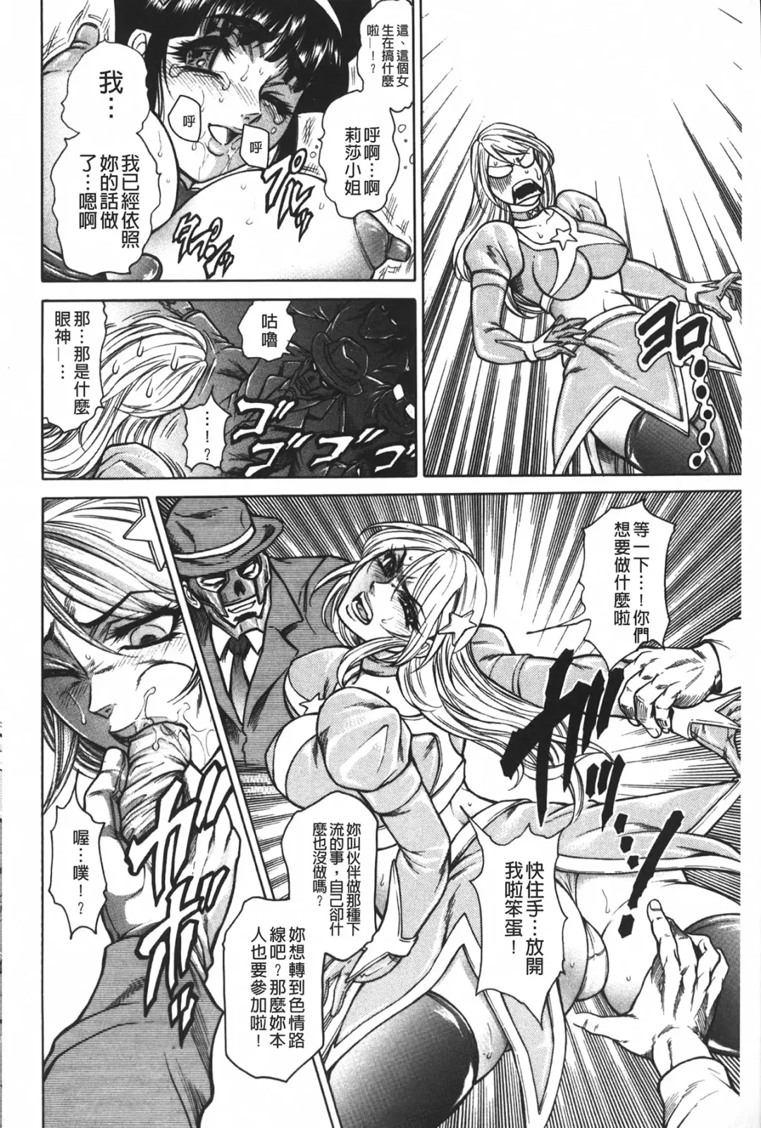 [Hino Toshiyuki] Injukujo Niku Zanmai | 淫熟女肉慘味 Fhentai - Page 183