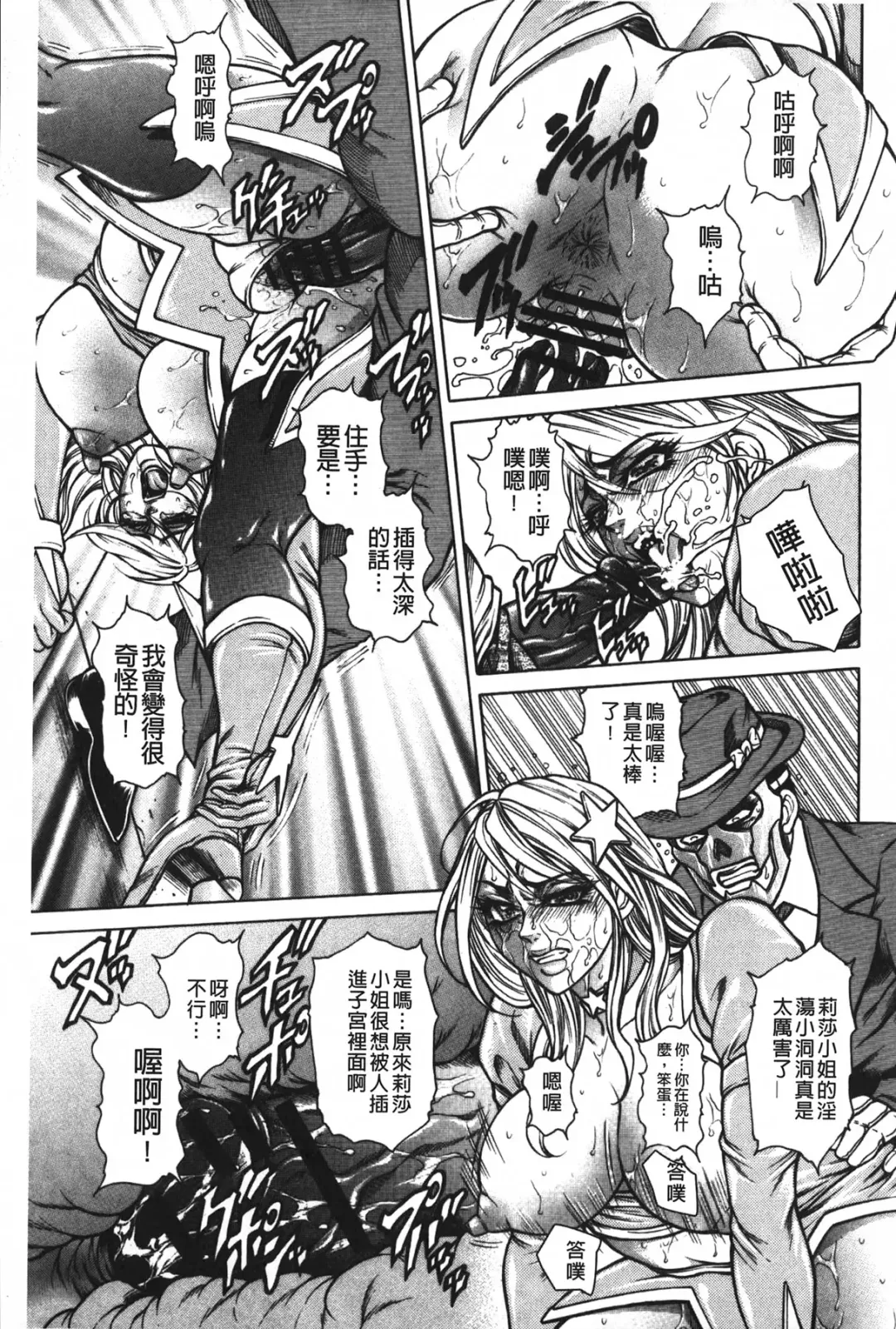 [Hino Toshiyuki] Injukujo Niku Zanmai | 淫熟女肉慘味 Fhentai - Page 186