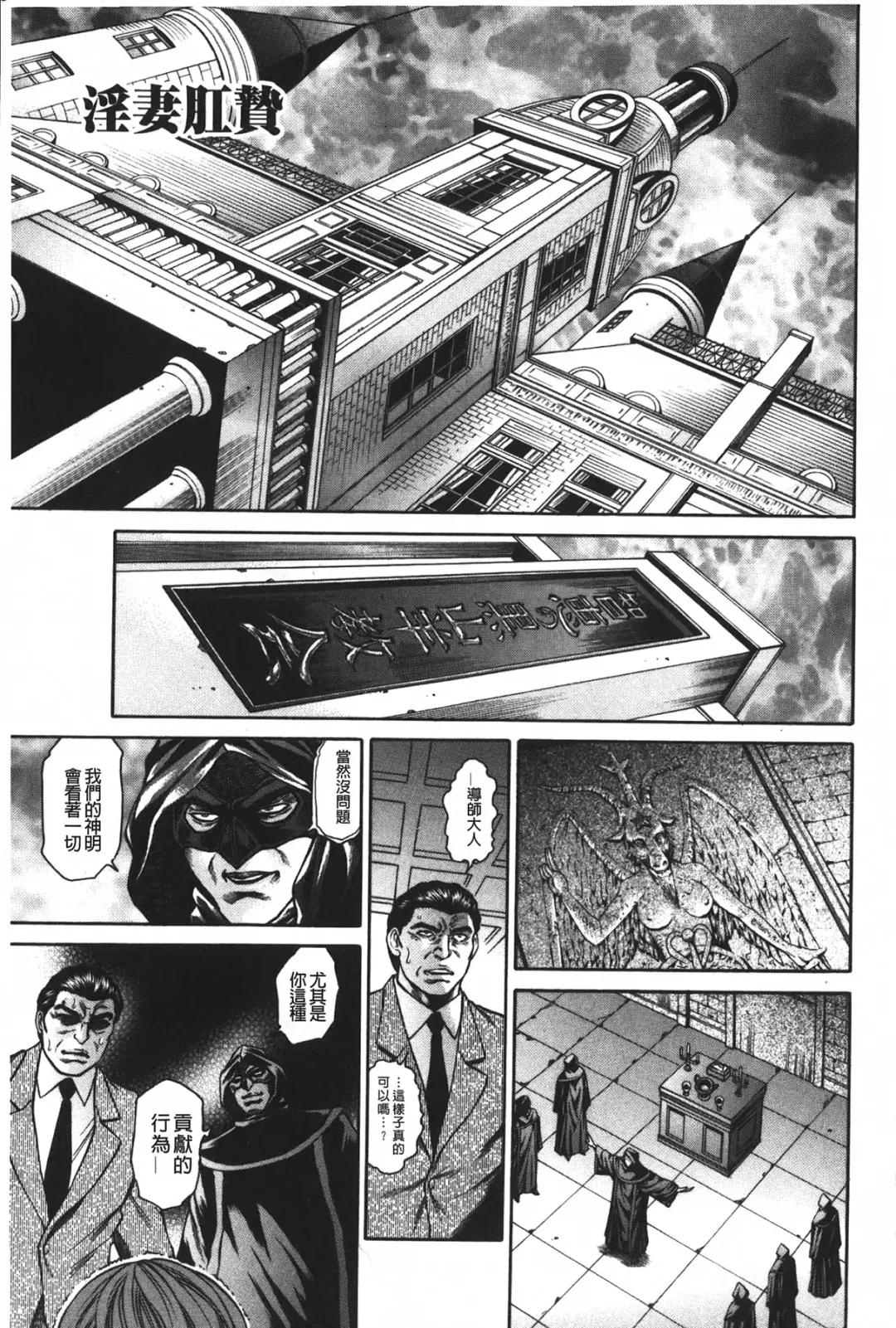 [Hino Toshiyuki] Injukujo Niku Zanmai | 淫熟女肉慘味 Fhentai - Page 20