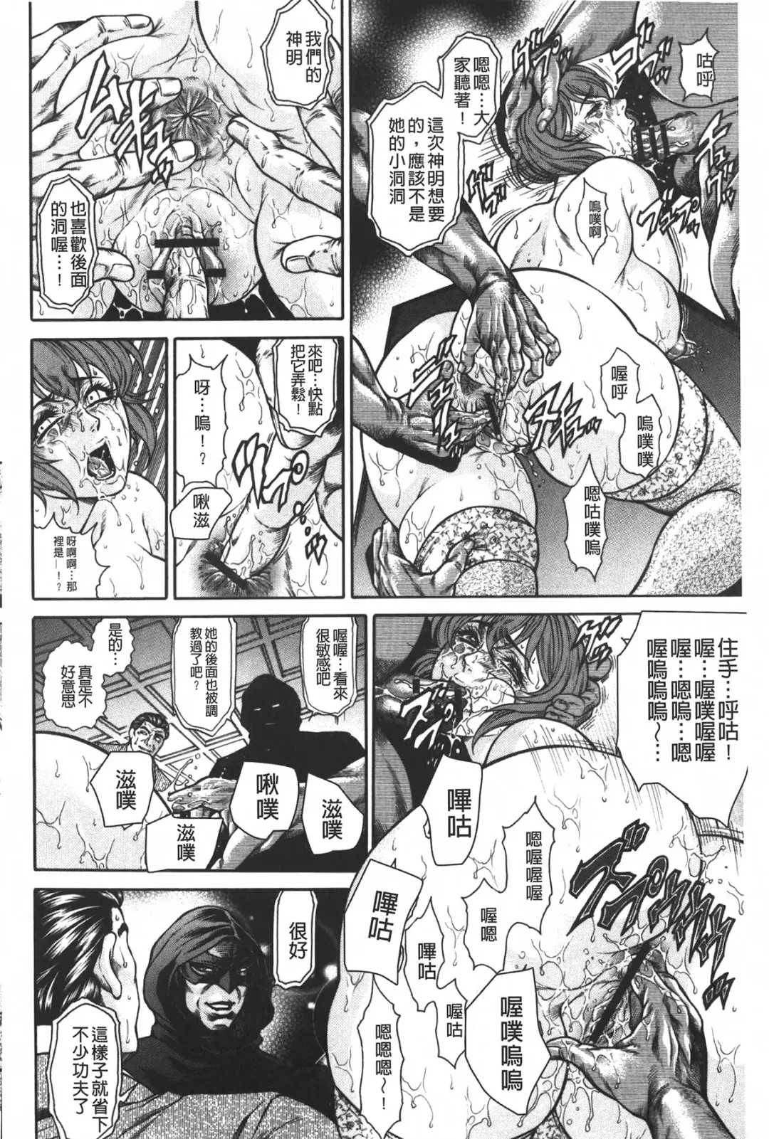 [Hino Toshiyuki] Injukujo Niku Zanmai | 淫熟女肉慘味 Fhentai - Page 27