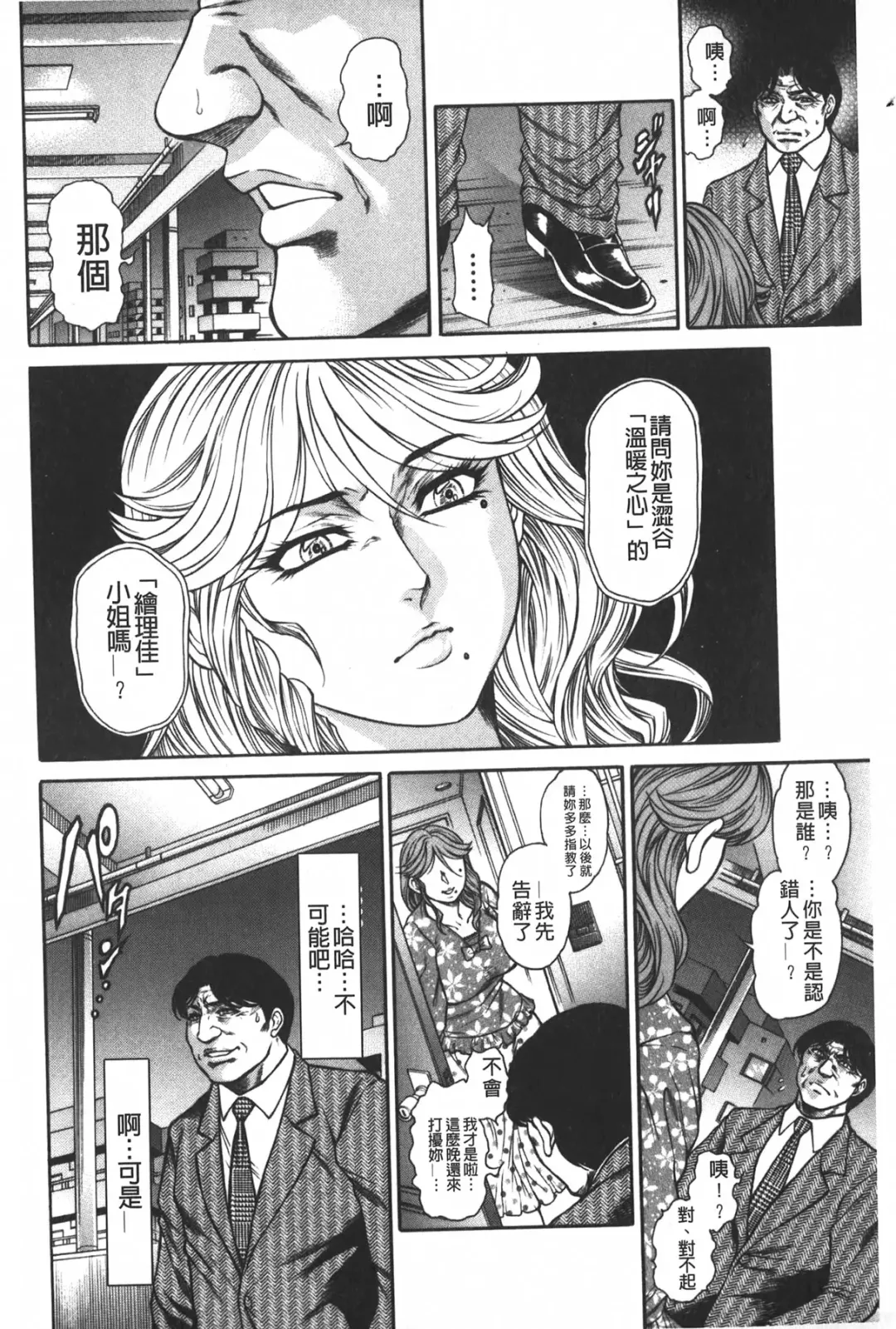 [Hino Toshiyuki] Injukujo Niku Zanmai | 淫熟女肉慘味 Fhentai - Page 37