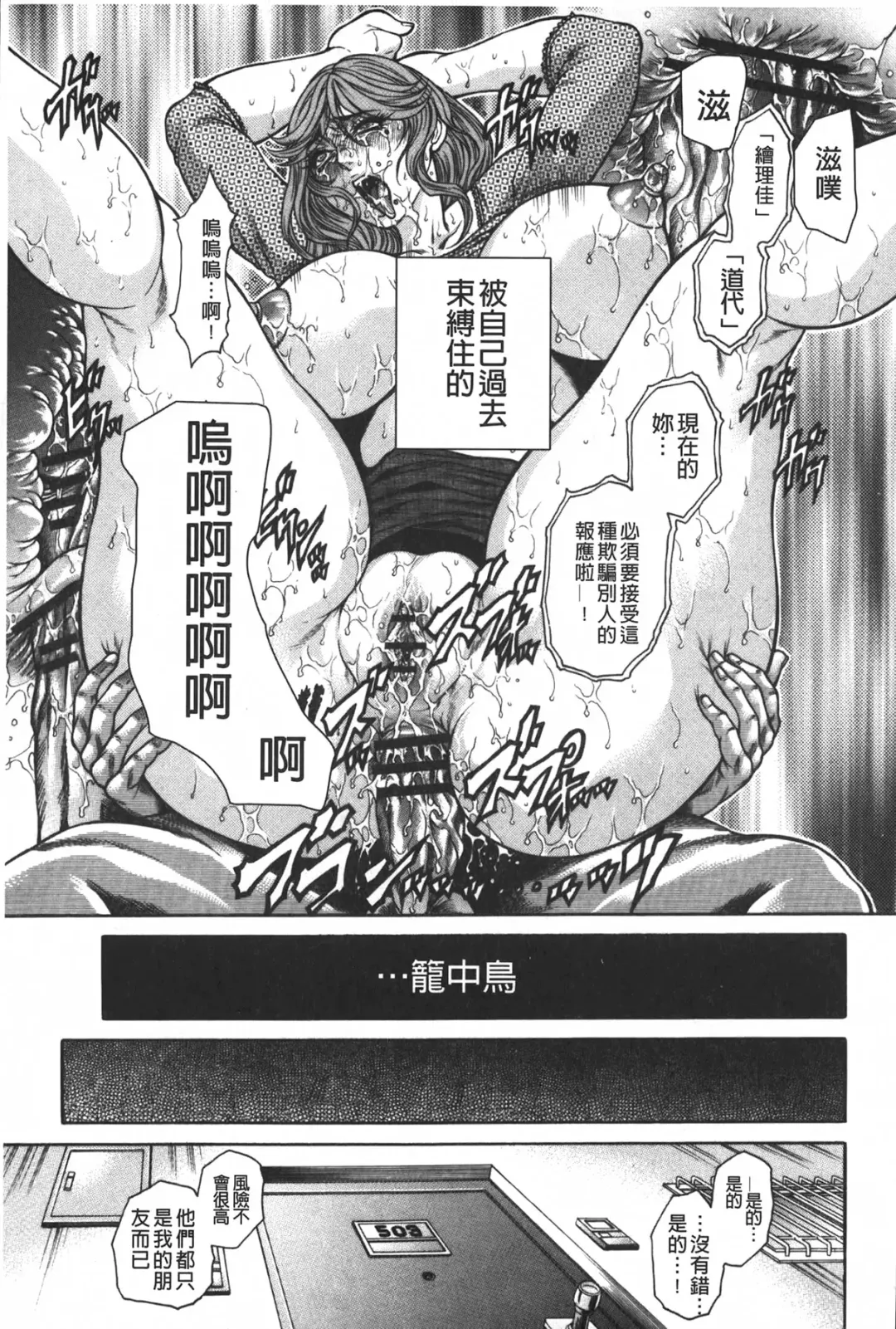 [Hino Toshiyuki] Injukujo Niku Zanmai | 淫熟女肉慘味 Fhentai - Page 50