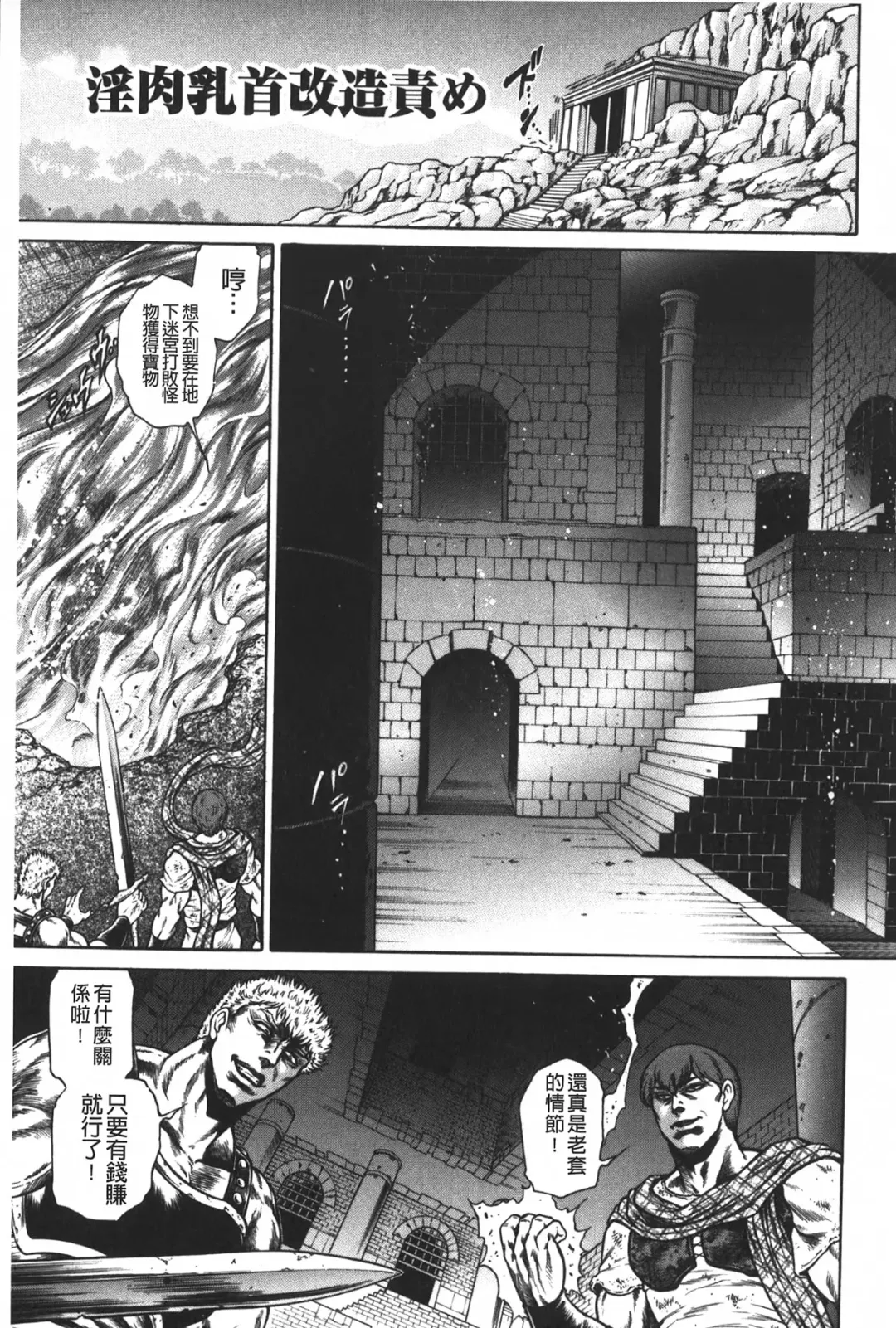 [Hino Toshiyuki] Injukujo Niku Zanmai | 淫熟女肉慘味 Fhentai - Page 52