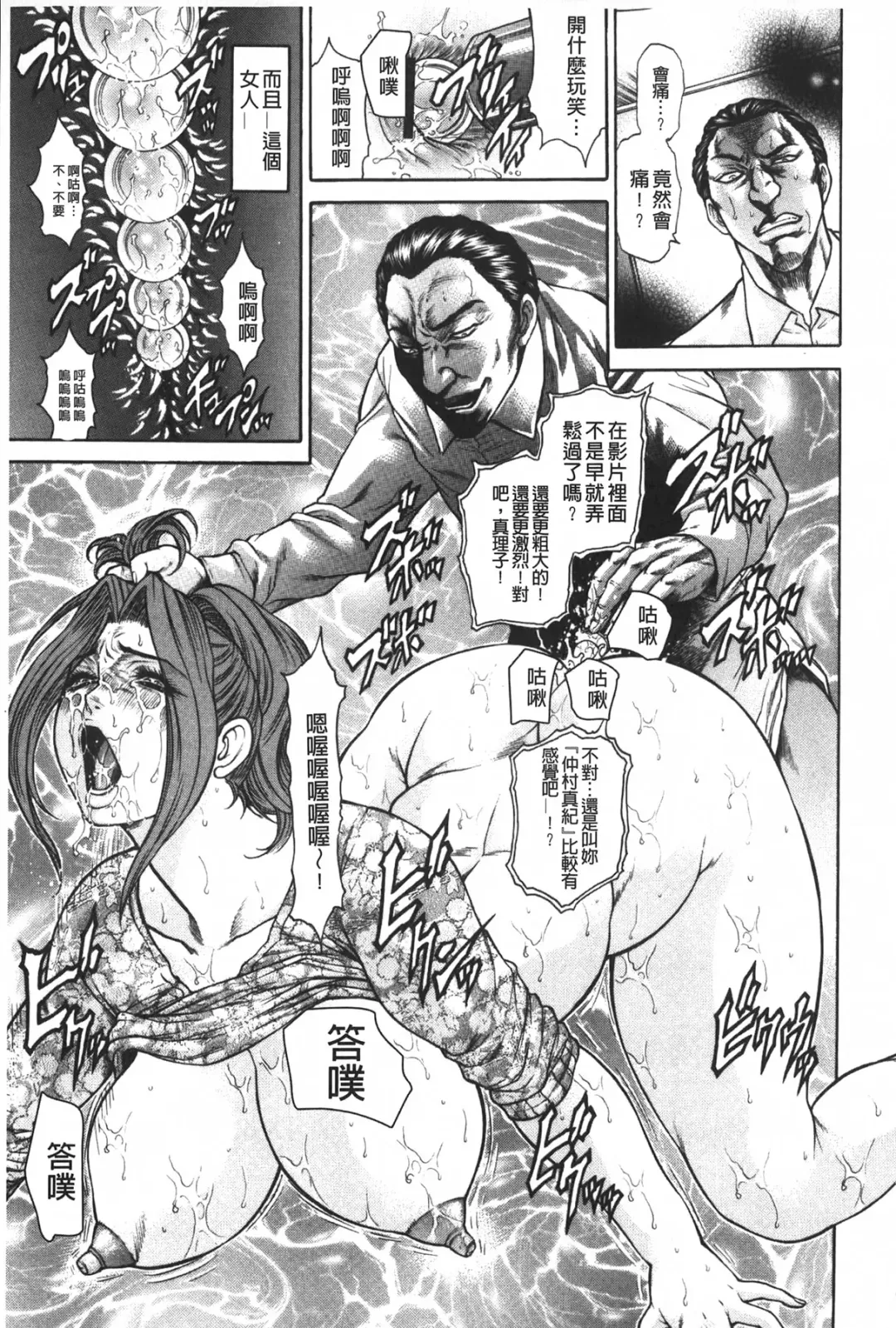 [Hino Toshiyuki] Injukujo Niku Zanmai | 淫熟女肉慘味 Fhentai - Page 6