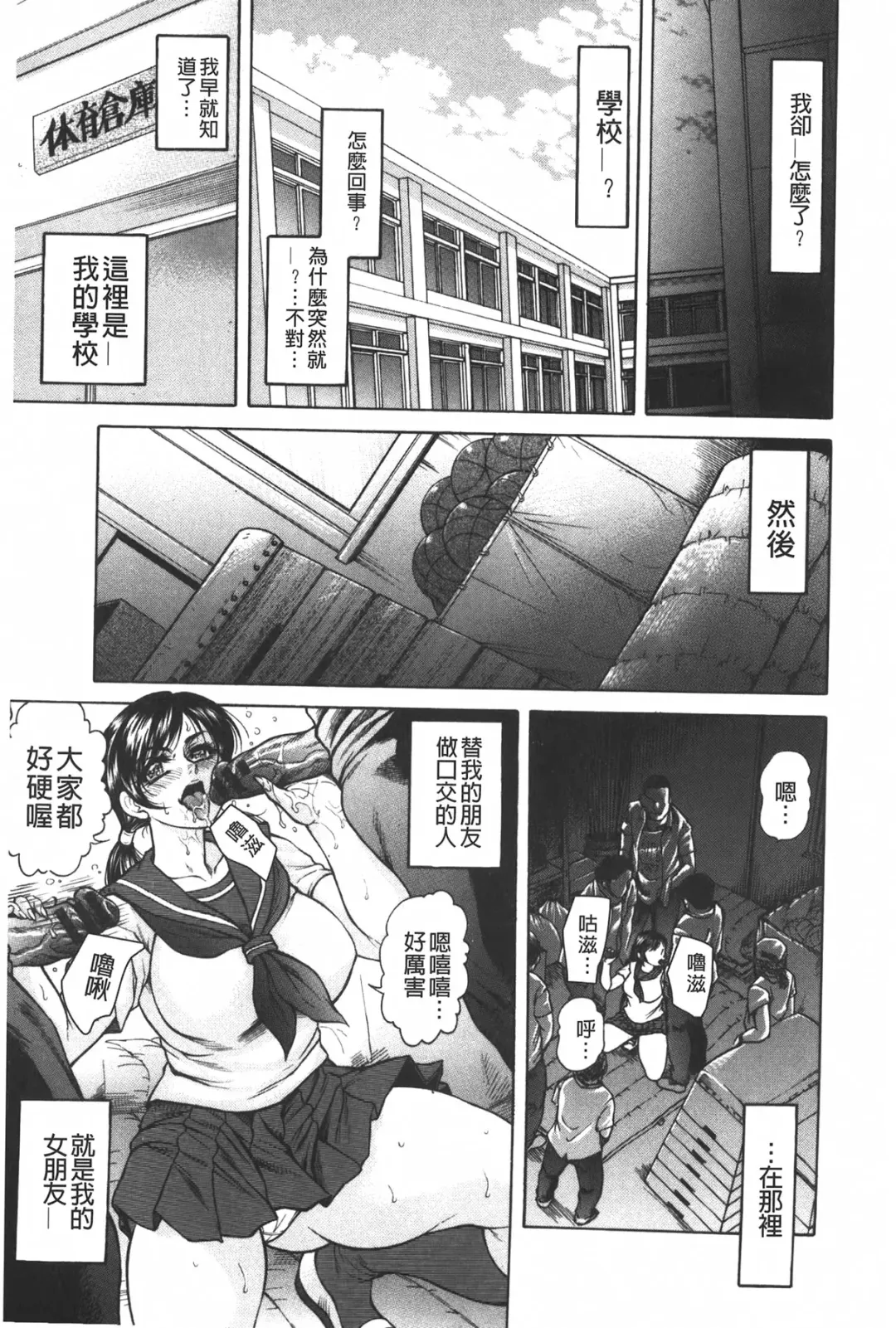 [Hino Toshiyuki] Injukujo Niku Zanmai | 淫熟女肉慘味 Fhentai - Page 72