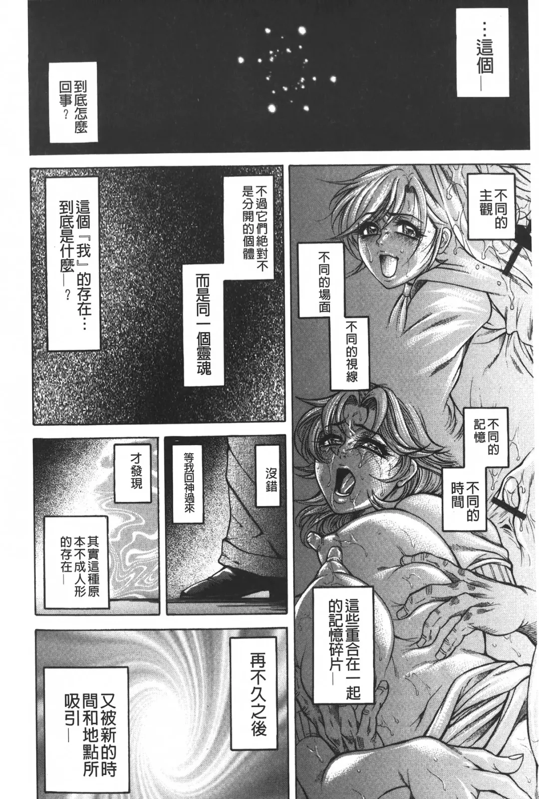 [Hino Toshiyuki] Injukujo Niku Zanmai | 淫熟女肉慘味 Fhentai - Page 75