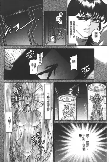 [Hino Toshiyuki] Injukujo Niku Zanmai | 淫熟女肉慘味 Fhentai - Page 119