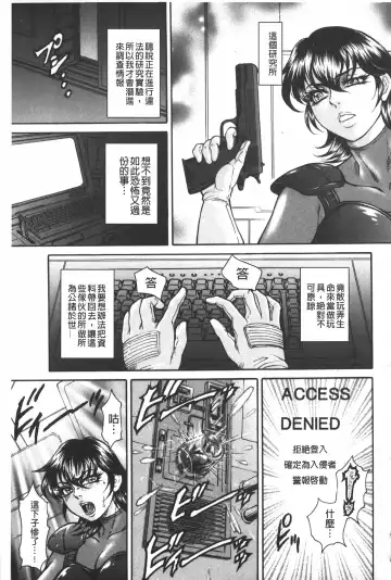 [Hino Toshiyuki] Injukujo Niku Zanmai | 淫熟女肉慘味 Fhentai - Page 124