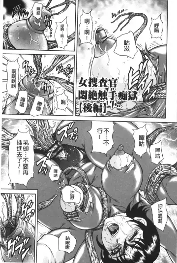 [Hino Toshiyuki] Injukujo Niku Zanmai | 淫熟女肉慘味 Fhentai - Page 136